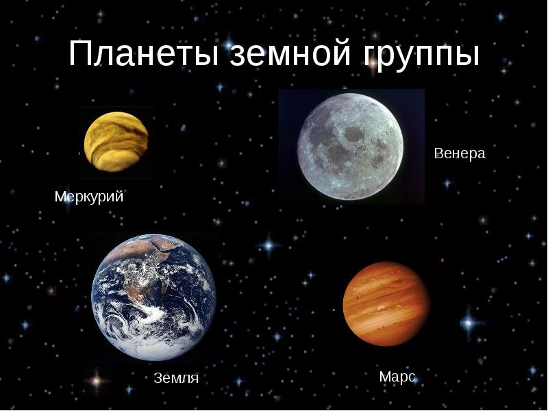 23 апреля лекция "Планеты земной группы" в арт-центре "Грифон"