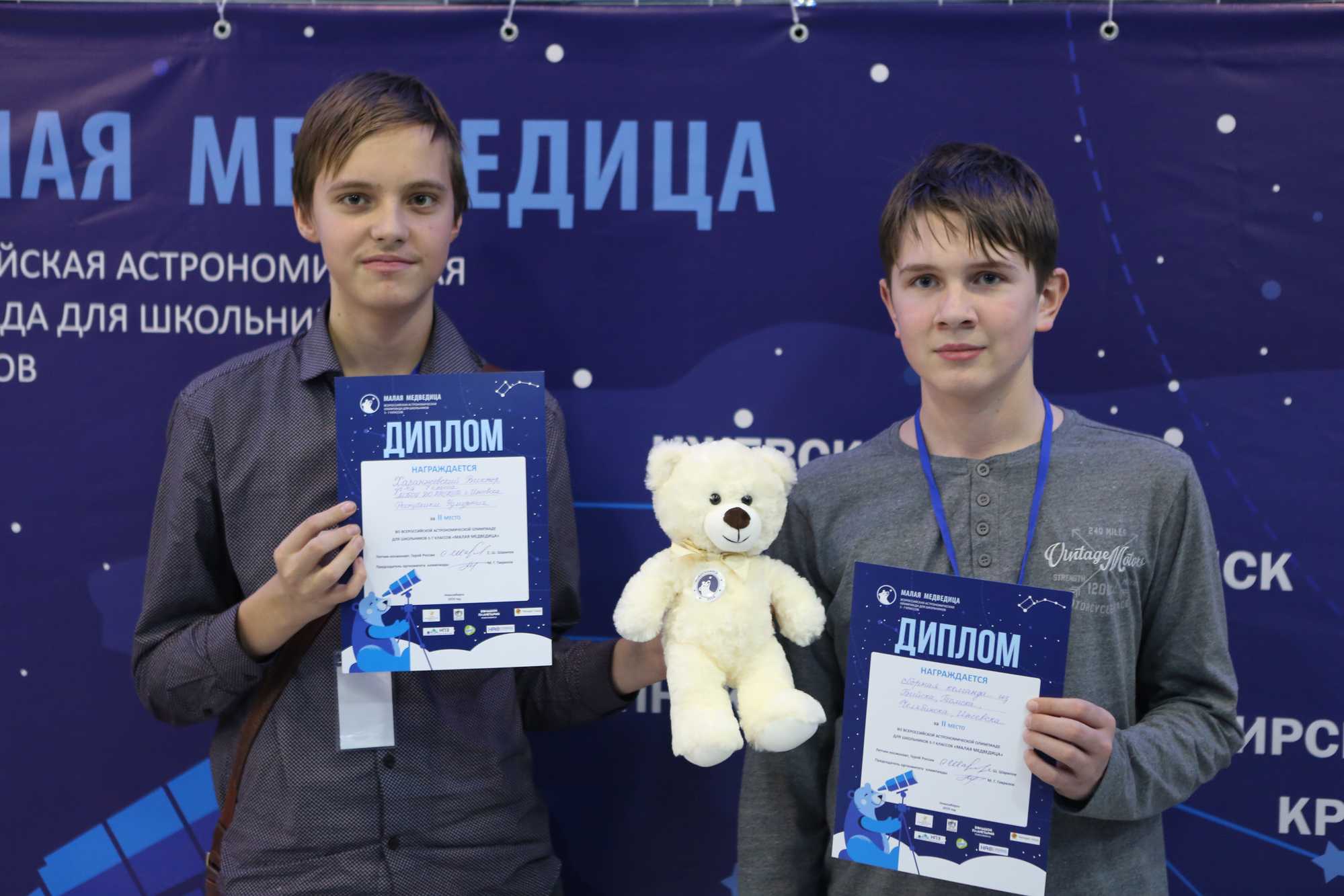 Как прошёл Финал олимпиады "Малая медведица" в Новосибирске.