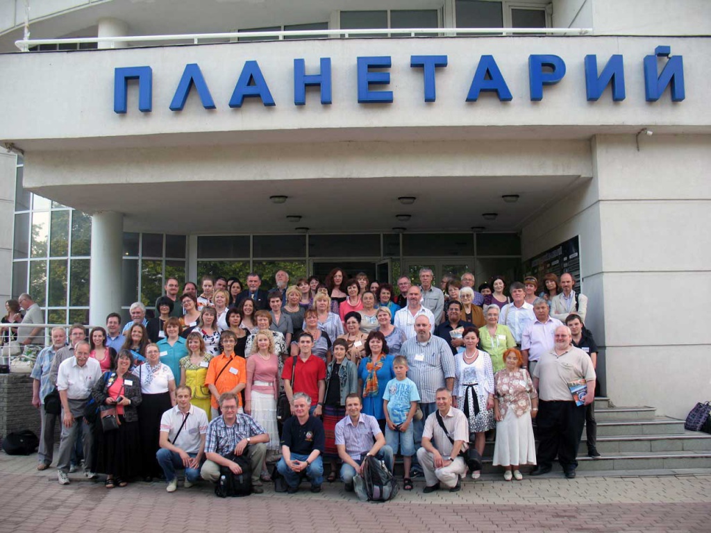 2010 Первая Конференция Ассоциации планетариев России (АПР), Нижний новогород.jpg